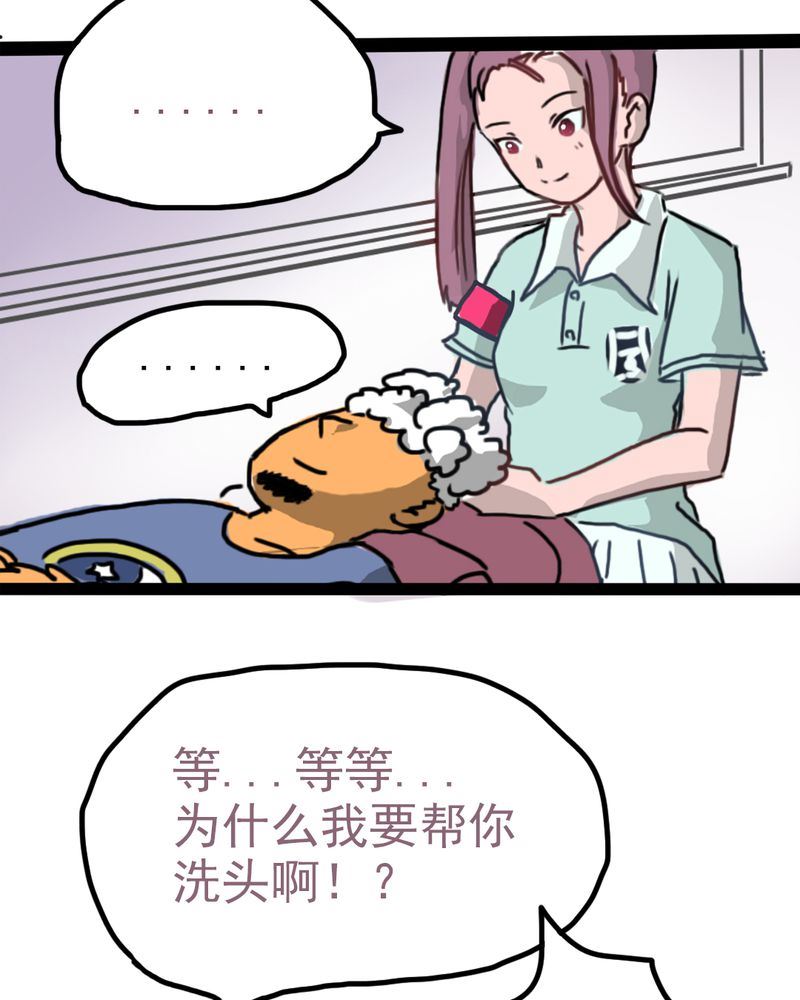 当日常变成非日常 第5集-第5话