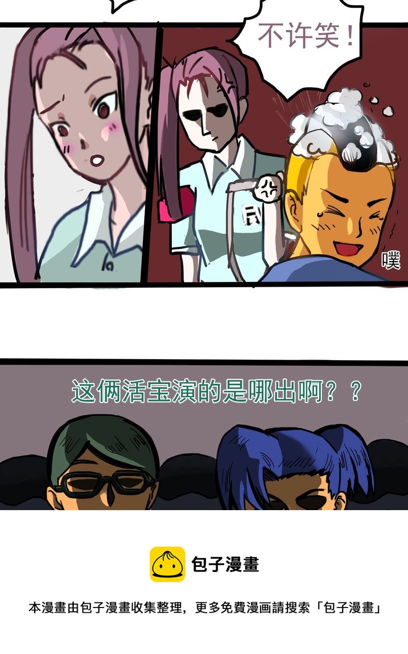 当日常变成非日常 第5集-第5话