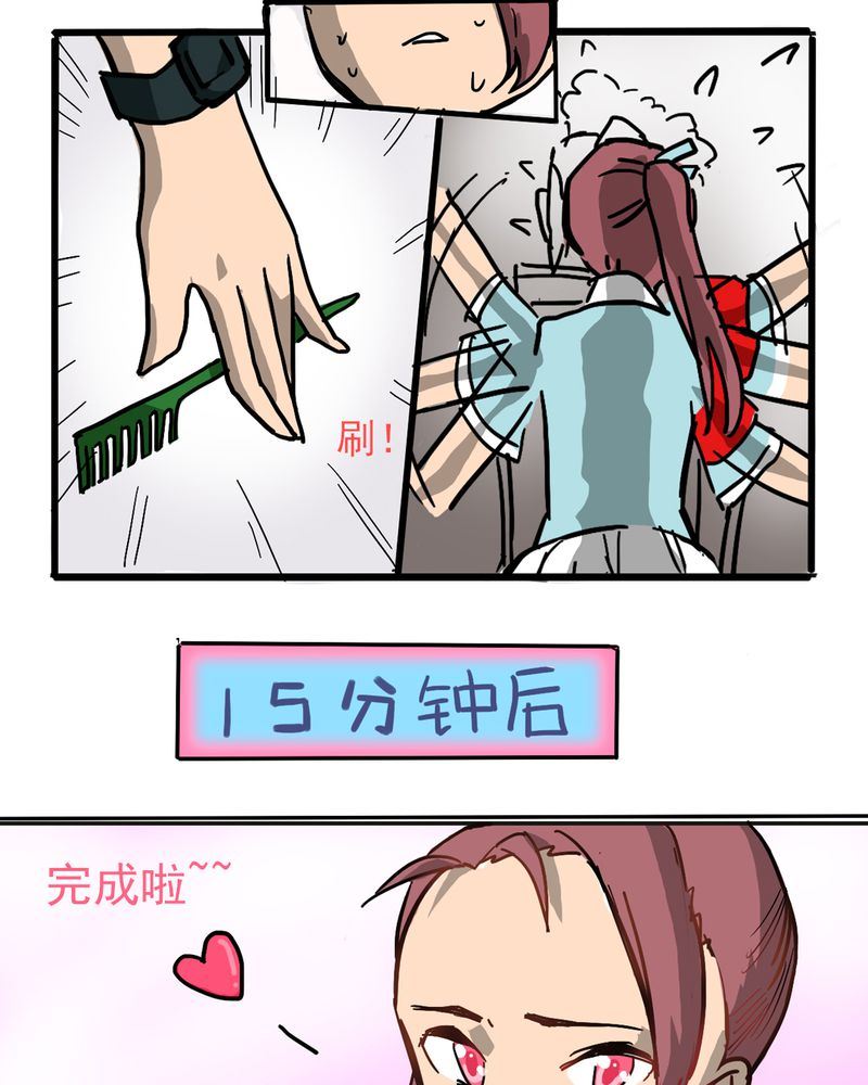 当日常变成非日常 第5集-第5话