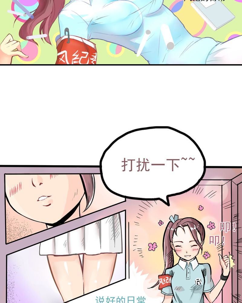 当日常变成非日常 第5集-第5话