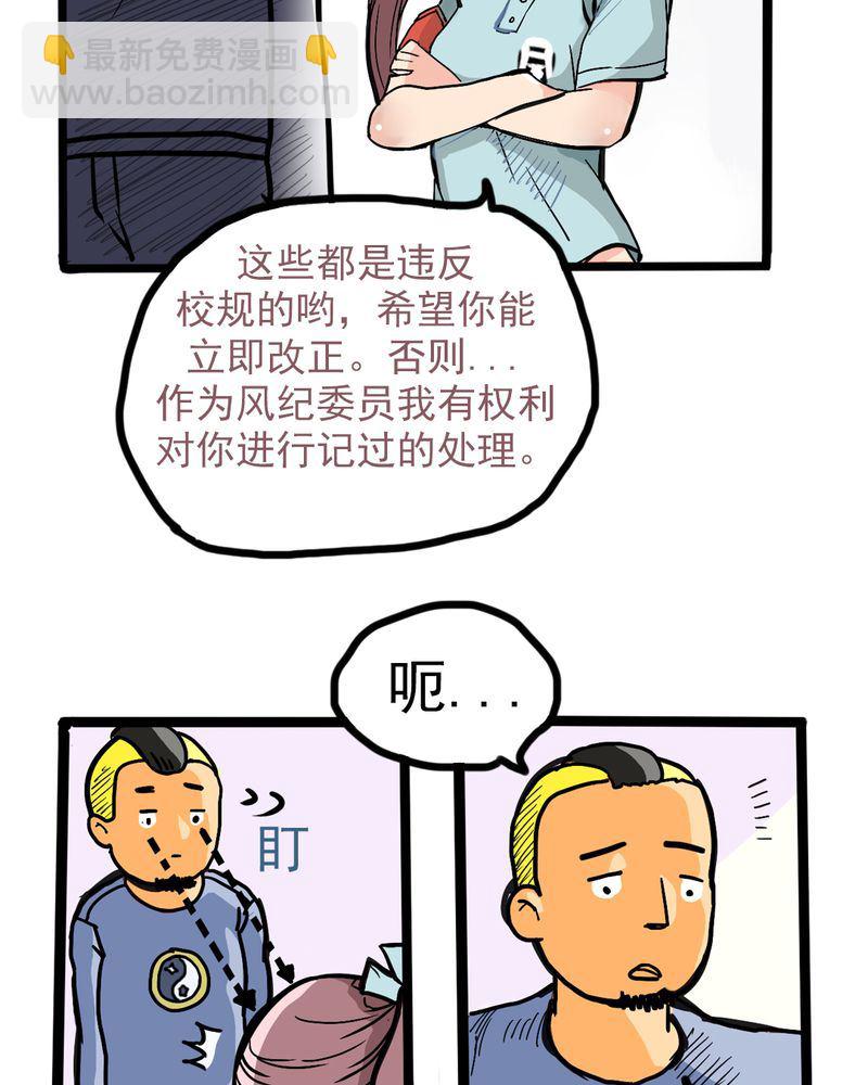 当日常变成非日常 第5集-第5话