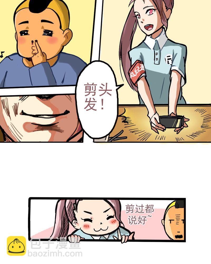 当日常变成非日常 第5集-第5话