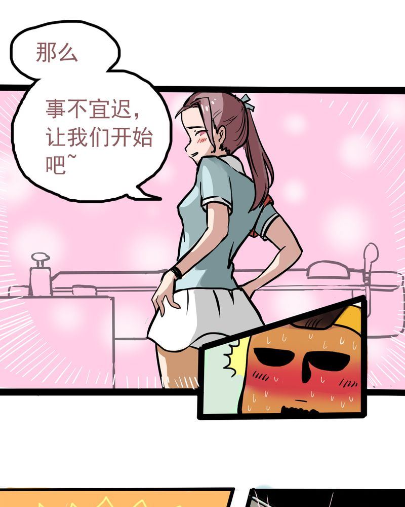 当日常变成非日常 第5集-第5话