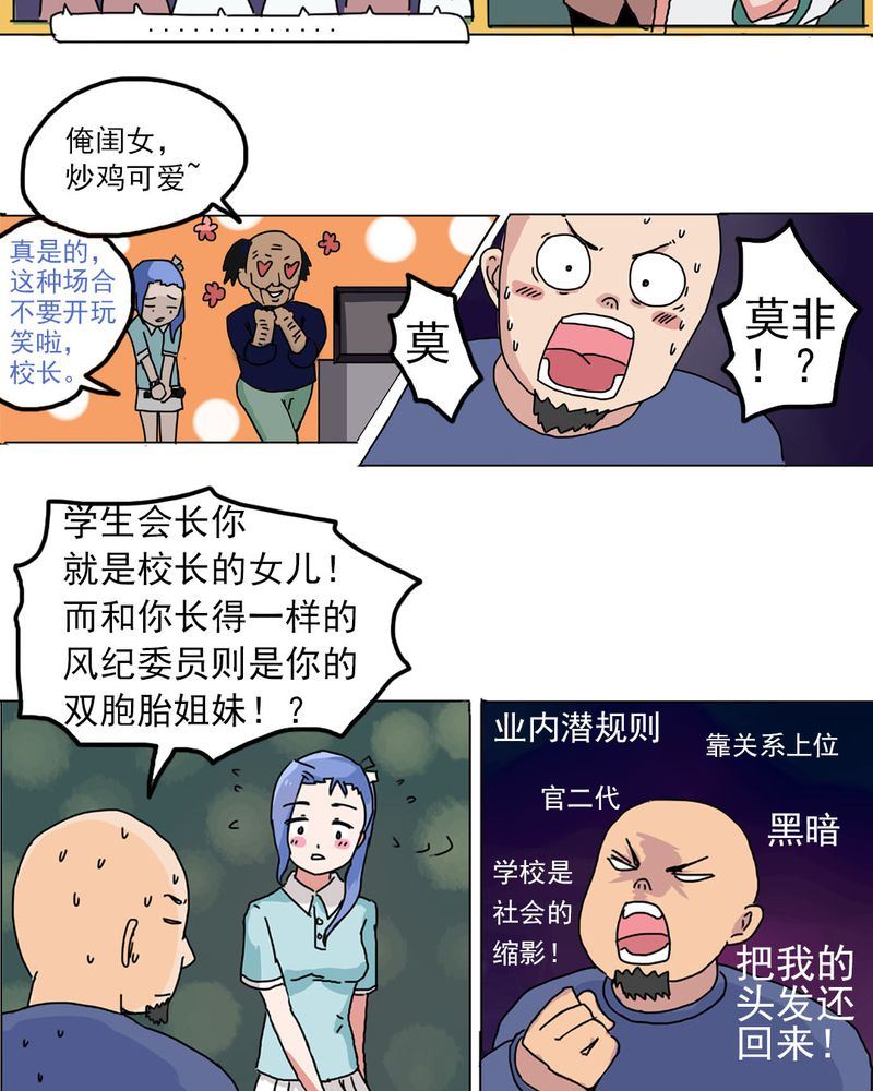 当日常变成非日常 第7集-第7话