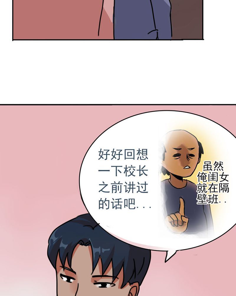 当日常变成非日常 第7集-第7话