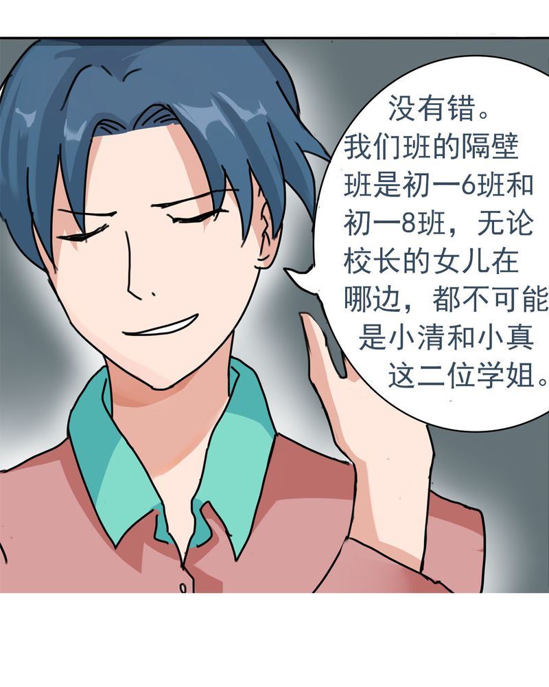 当日常变成非日常 第7集-第7话