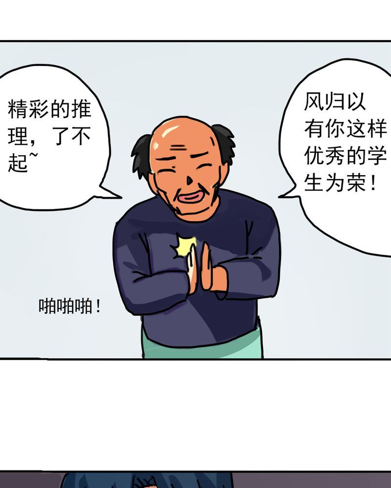 当日常变成非日常 第7集-第7话