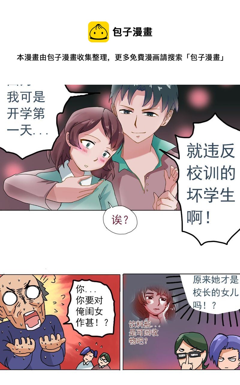 当日常变成非日常 第7集-第7话