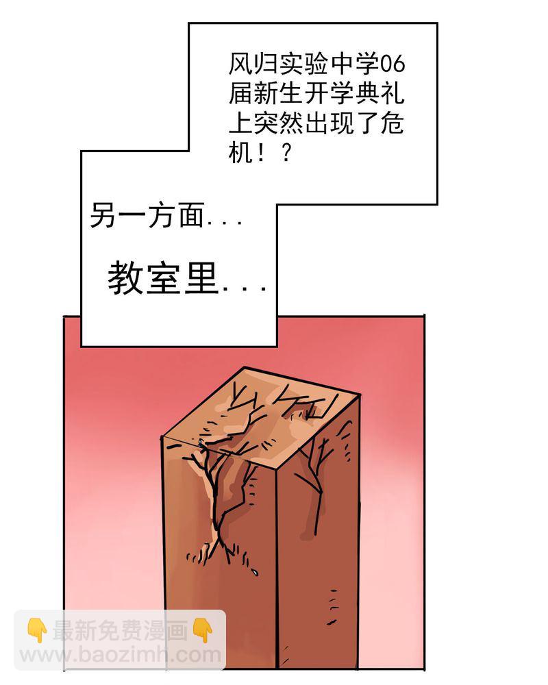 当日常变成非日常 第7集-第7话