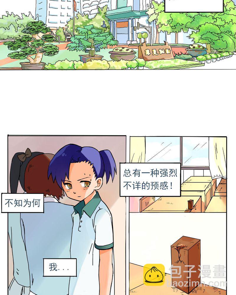 当日常变成非日常 第7集-第7话