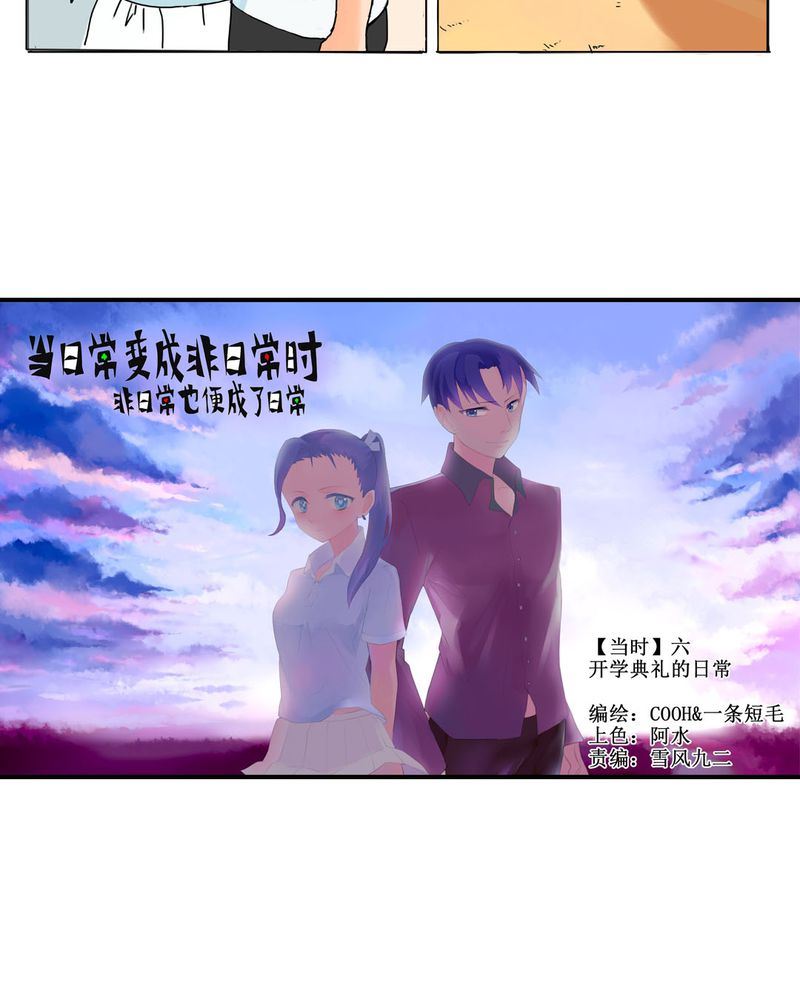 当日常变成非日常 第7集-第7话