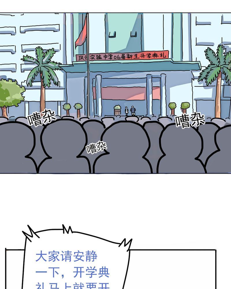 当日常变成非日常 第7集-第7话