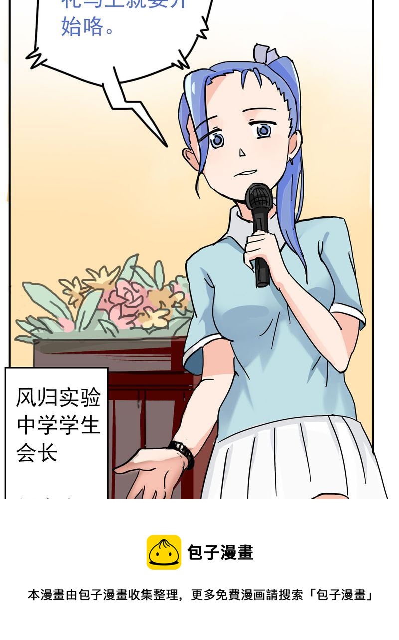 当日常变成非日常 第7集-第7话