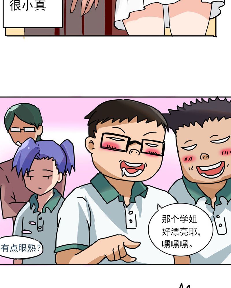 当日常变成非日常 第7集-第7话