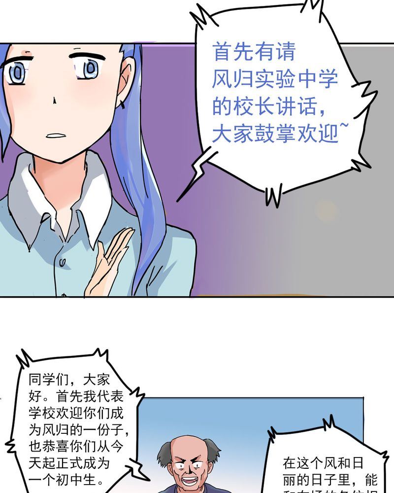 当日常变成非日常 第7集-第7话