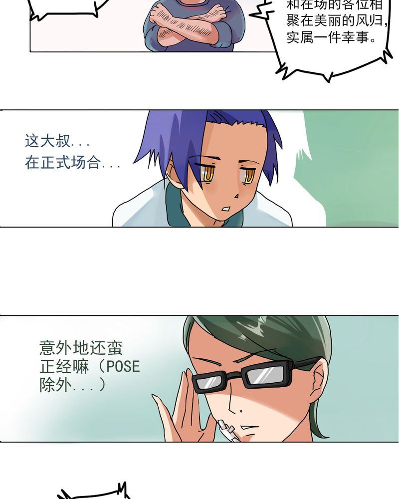 当日常变成非日常 第7集-第7话