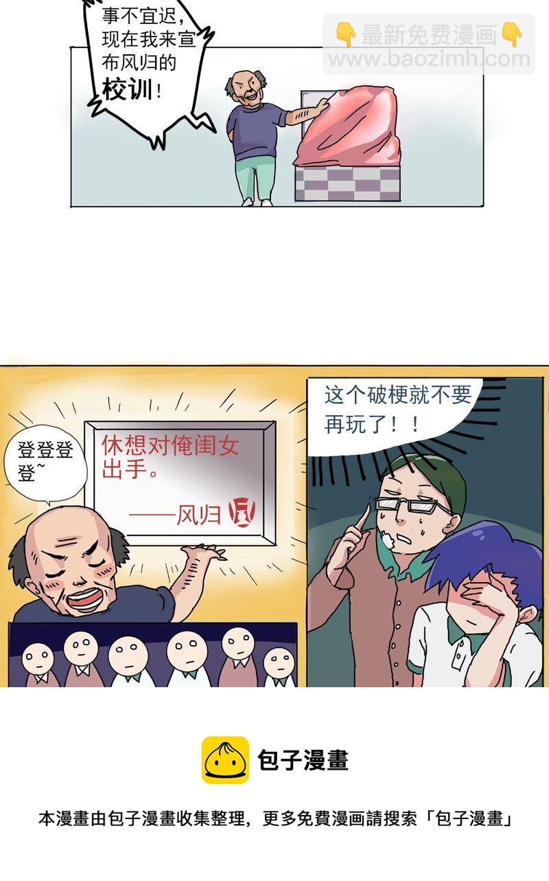 当日常变成非日常 第7集-第7话