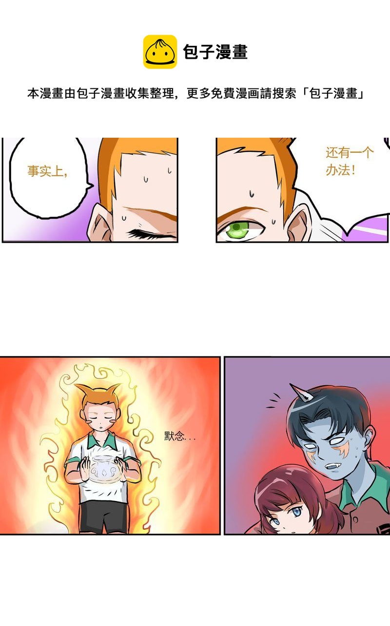 当日常变成非日常 第9集-第9话