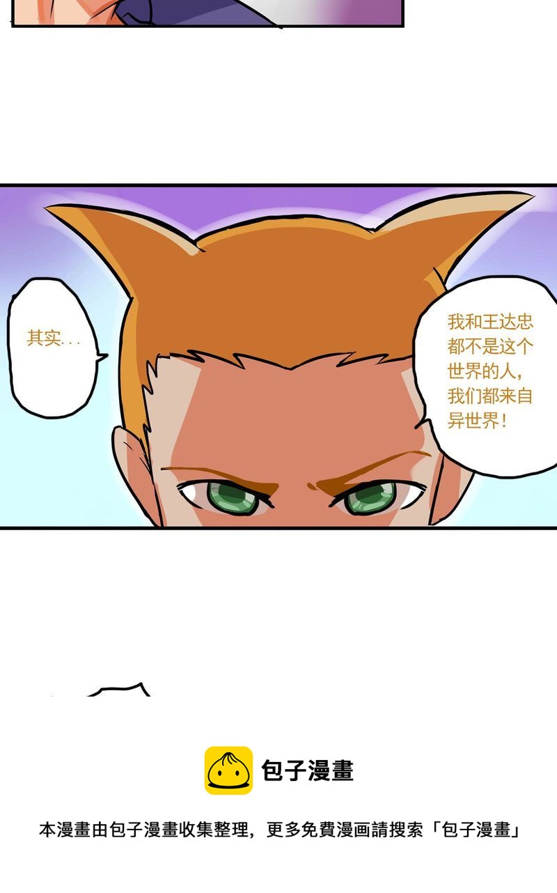 当日常变成非日常 第9集-第9话