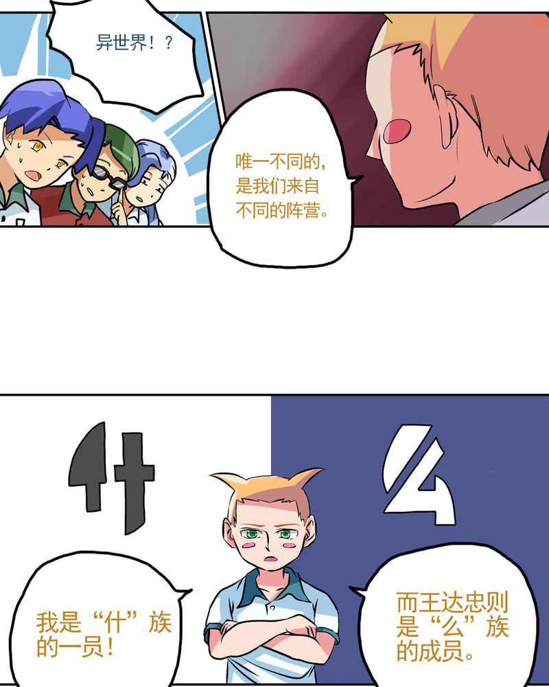 当日常变成非日常 第9集-第9话