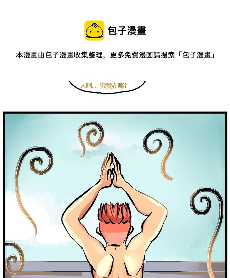 当日常变成非日常 第9集-第9话