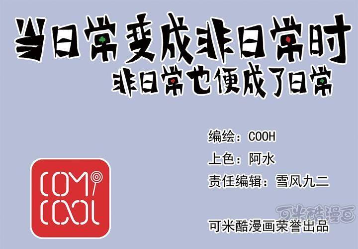 序章：当英雄变成梦想时-第1话