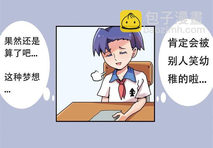 序章：当英雄变成梦想时-第1话