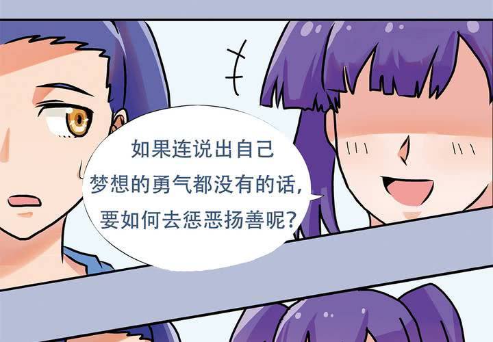 序章：当英雄变成梦想时-第1话