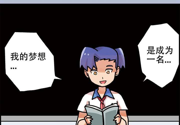 序章：当英雄变成梦想时-第1话