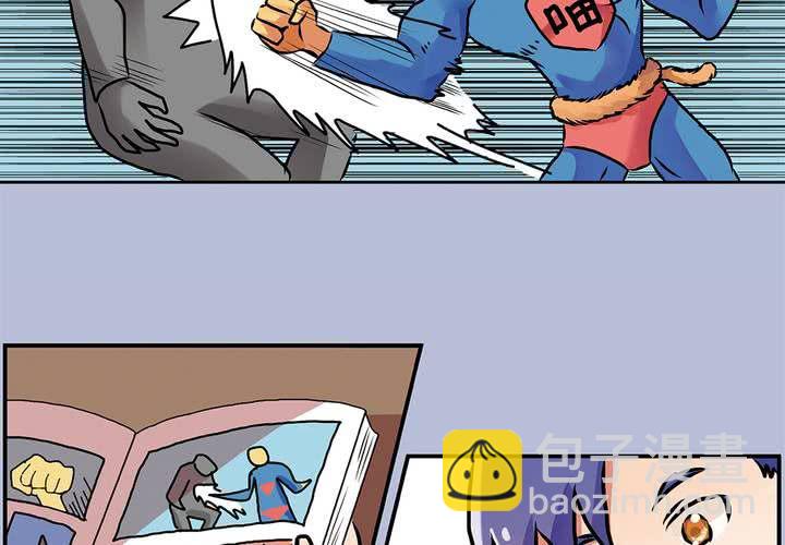 序章：当英雄变成梦想时-第1话