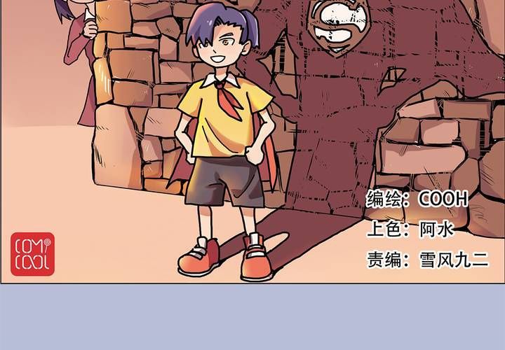 序章：当英雄变成梦想时-第1话