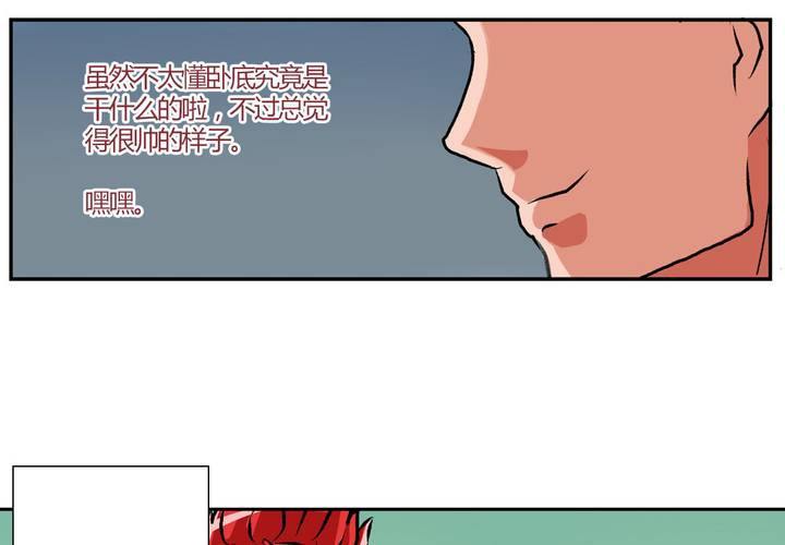 第十话：卧底的日常-第11话