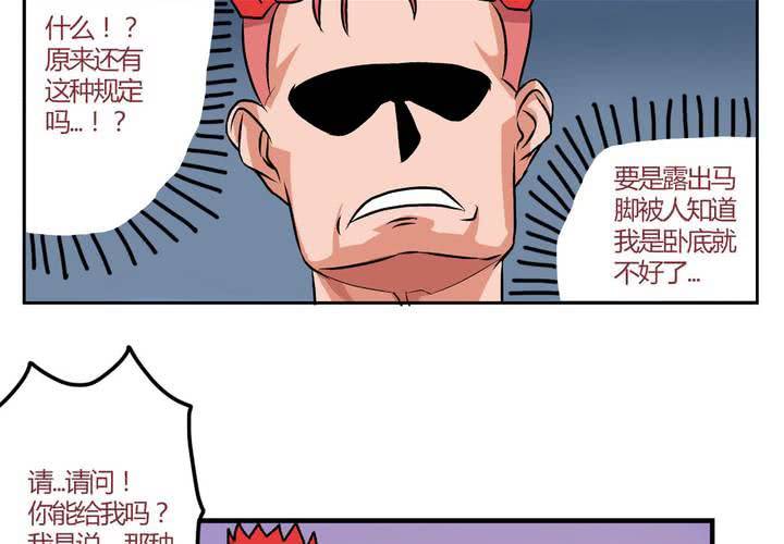 第十话：卧底的日常-第11话