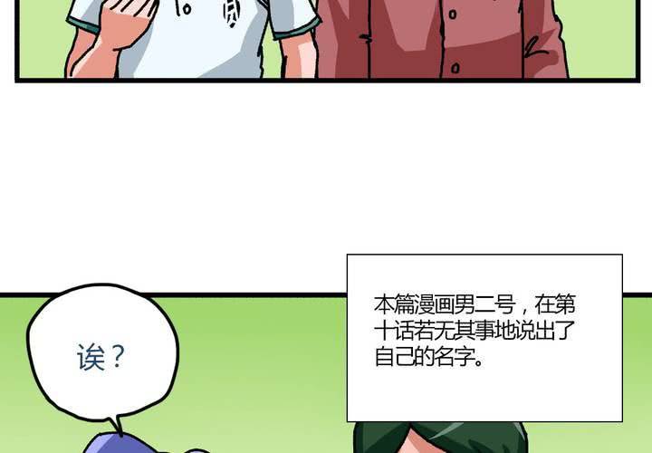 第十话：卧底的日常-第11话