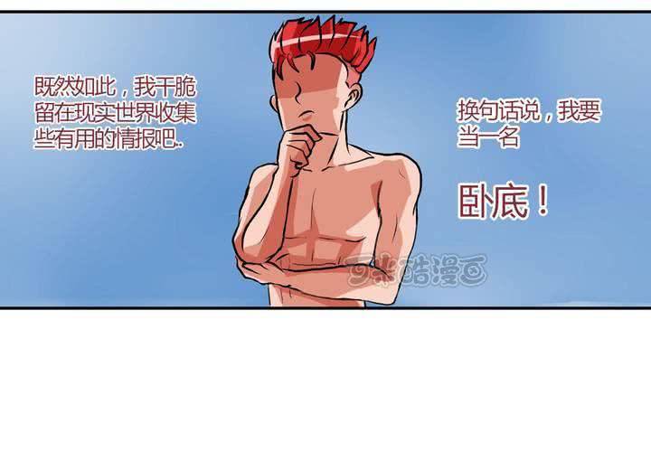 第十话：卧底的日常-第11话