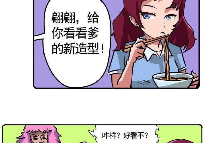 第十二话：约会的日常-第13话