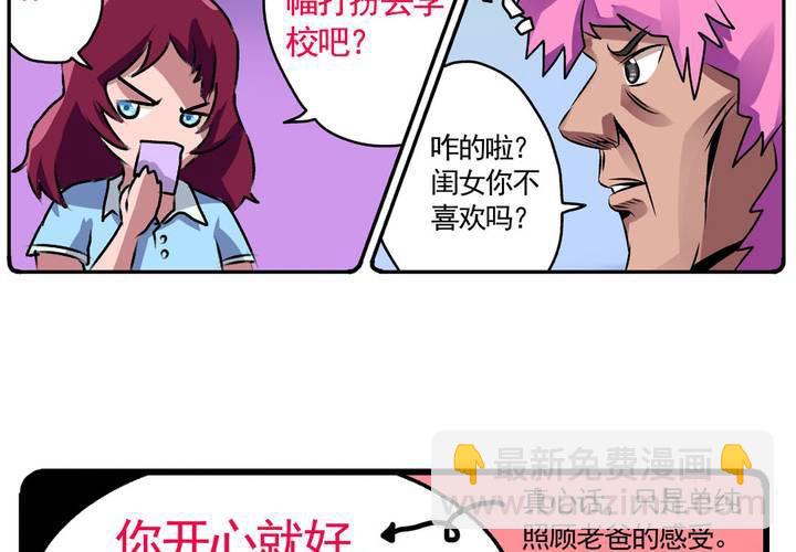 第十二话：约会的日常-第13话