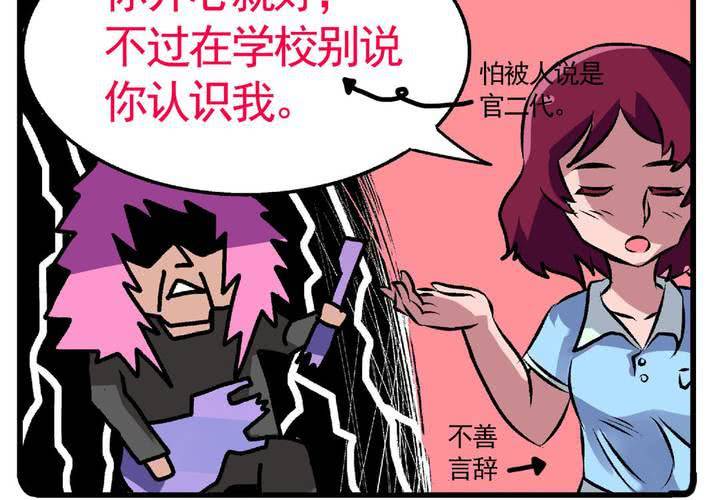 第十二话：约会的日常-第13话