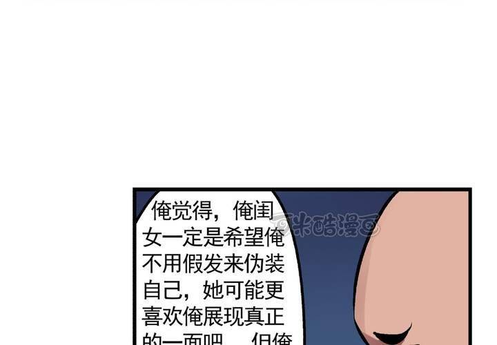 第十二话：约会的日常-第13话