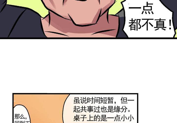 第十二话：约会的日常-第13话