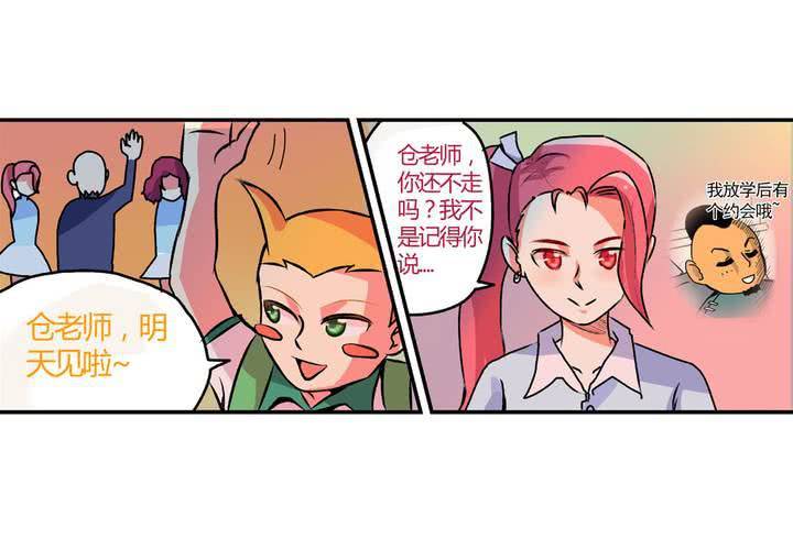 第十二话：约会的日常-第13话