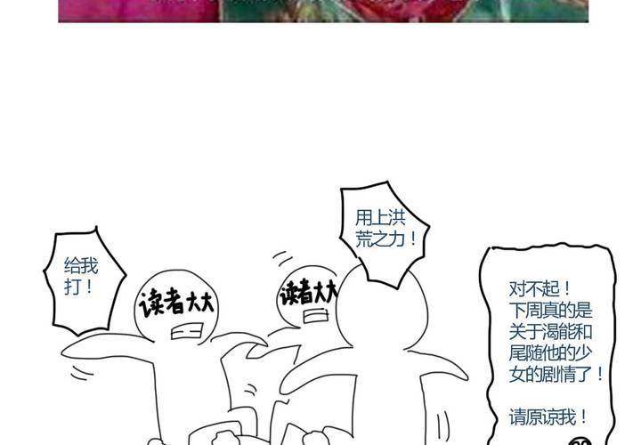 第十二话：约会的日常-第13话