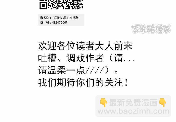 第十二话：约会的日常-第13话