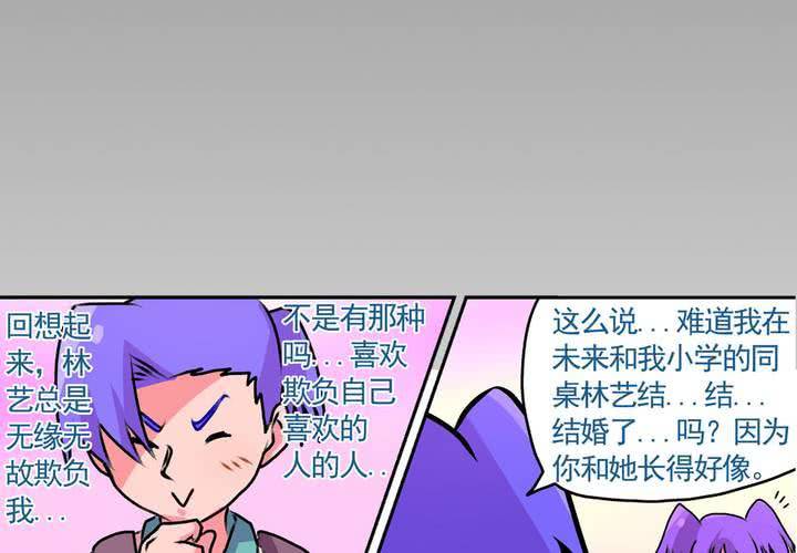 第十四话：穿越时空的日常-第15话