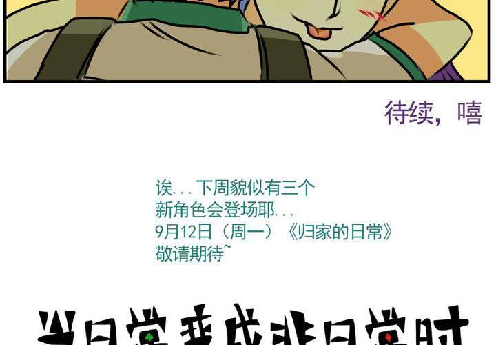 第十四话：穿越时空的日常-第15话