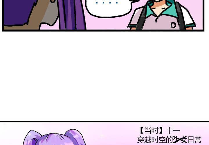 第十四话：穿越时空的日常-第15话