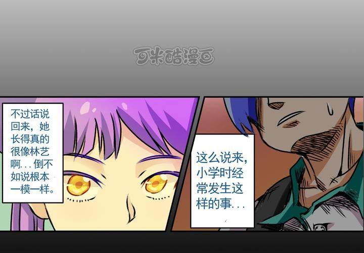 第十四话：穿越时空的日常-第15话