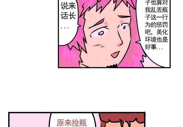 第十六话：还债的日常-第17话