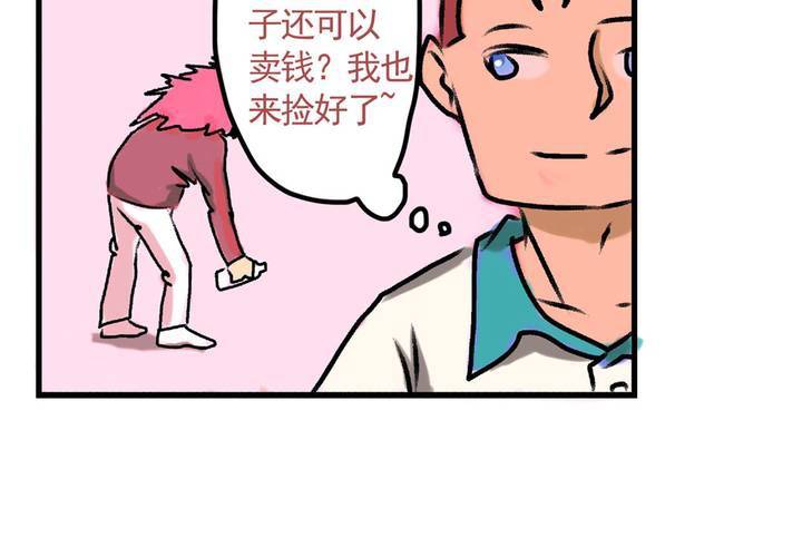 第十六话：还债的日常-第17话