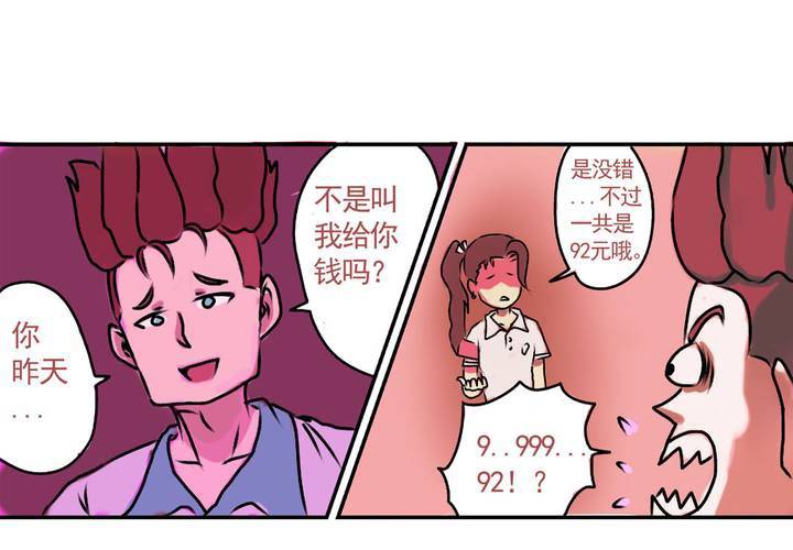 第十六话：还债的日常-第17话